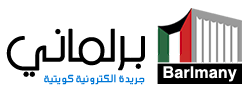 Barlmany News Kuwait